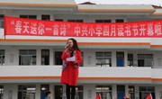 中兴小学隆重举行“春天送你一首诗”读书节启动仪式