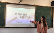 中兴小学开展践行“社会主义核心价值观”系列活动