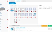智慧校园，智慧备课