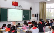 美丽课堂，美丽分享——中兴小学顺利承办万红联盟教学研讨活动