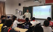 中兴小学“与日月同行”诚信培育系列活动之主题班会