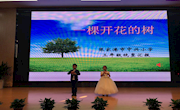 中兴小学三年级举行统整课程“一棵开花的树”成果汇报
