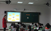 中兴小学朱秦伊老师在市级活动中上展示课