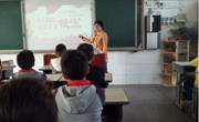 中兴小学开展社会主义核心价值观活动