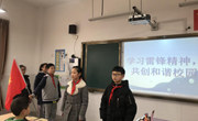 学雷锋精神，做美德少年