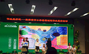 中兴小学参加暑期创意作业现场展示活动