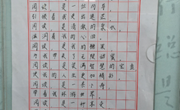 中兴小学四月份书法长廊作品展示布置到位
