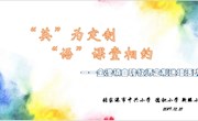 【区域教研】“英”为定制，“语”课堂相约