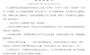 中兴小学组织教师签订减负承诺书