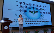 水法宣传进校园