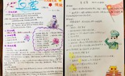 中兴小学开展《璞石成玉的秘密》主题班会设计大赛