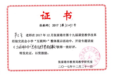 严卫星校长专题讲座