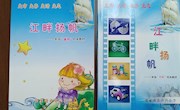 中兴小学开设江畔少年宫活动，开设以六大主题实践活动为内容的校本课程