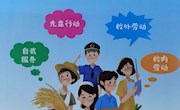 中兴小学开设以劳动教育、防控近视教育为内容的校本课程