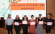 中兴小学举行师徒结对仪式、徒弟展示课、骨干教师挂牌课、新教师亮相课活动