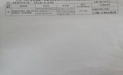 学校无危化品