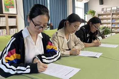 中兴小学提出关于加强和改进新时代中小学师德师风建设的实施意见并签订拒绝有偿家教承诺书