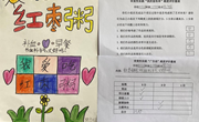 中兴小学开展项目化学习课程
