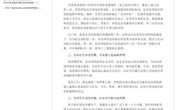 我校困境儿童帮扶工作被苏州关工委宣传报道
