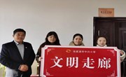 文明走廊 你我共建--中兴小学开展“文明走廊”评比活动