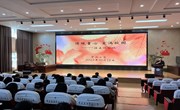情满童心 爱满校园--中兴小学组织召开学生生命健康安全工作班主任会议