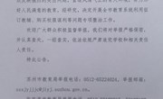 关于开展利用征订教辅、购买校服谋利、“校园餐”等问题专项整治的公告