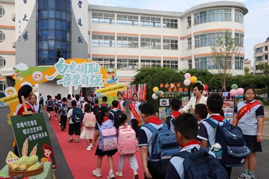 根植中兴土　 兴萌新芽时 —中兴小学一年级新生 “中和・兴起” 入学体验活动