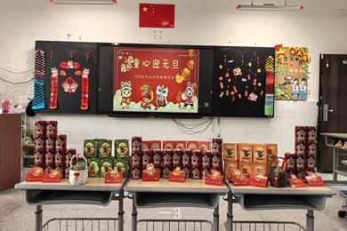 班级家·幸福年——中兴小学开展庆2026元旦活动