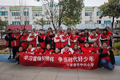 学雷锋树新风 文明实践我先行—中兴小学开展社区志愿服务活动