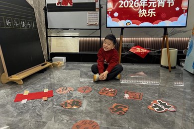 金马闹元宵 全家喜乐汇 ——中兴小学开展庆元宵系列活动