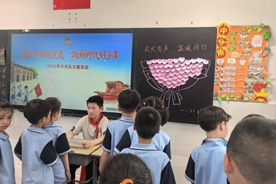 高举队旗跟党走 做新时代好少年 ——中兴小学举行一年级新队员入队仪式